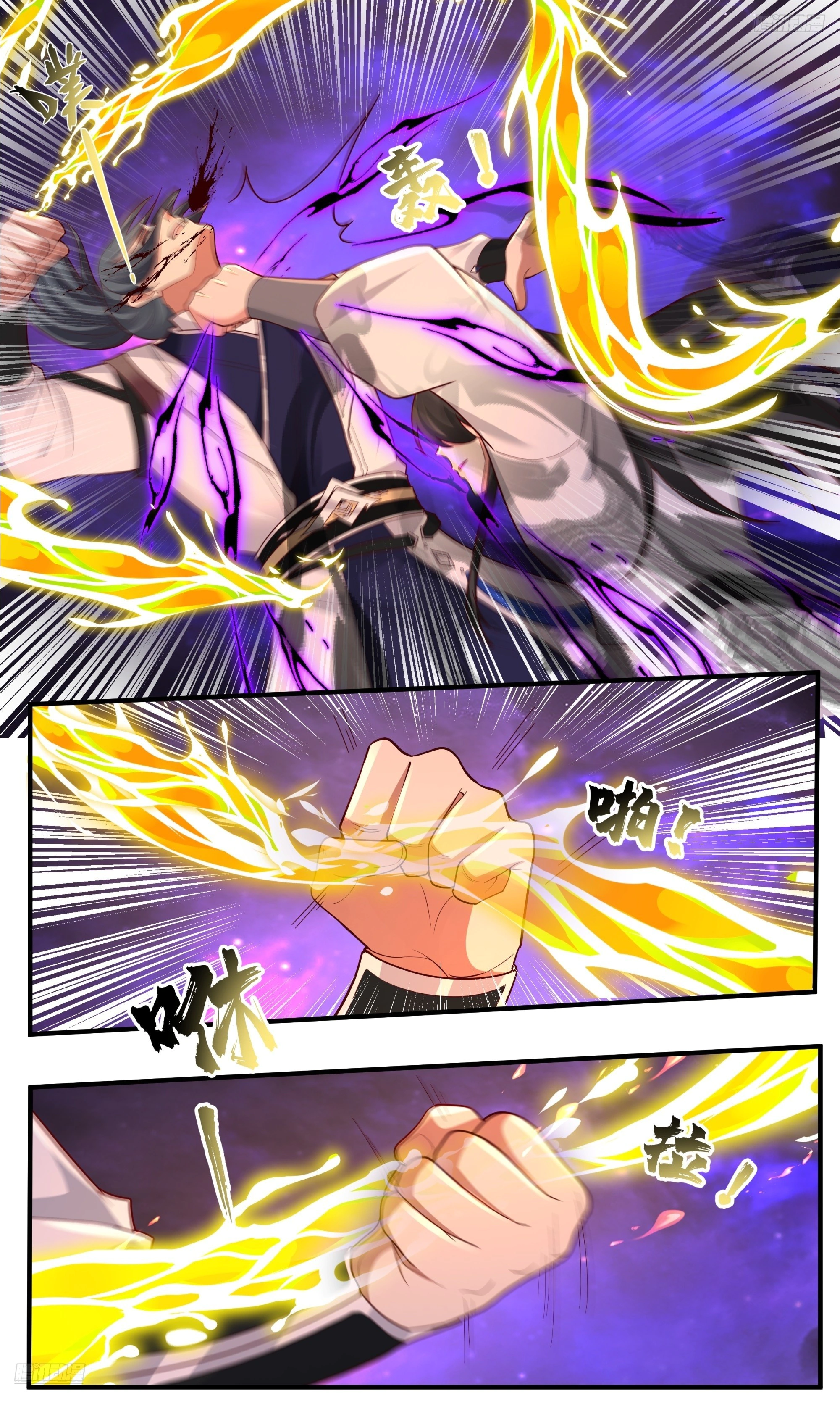 Read Martial Peak AR Manga Online