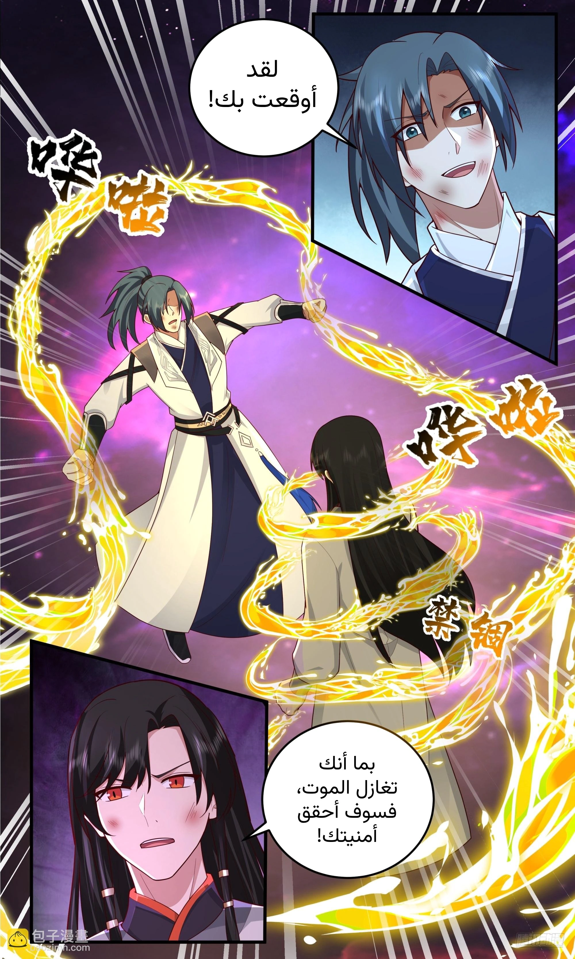 Read Martial Peak AR Manga Online