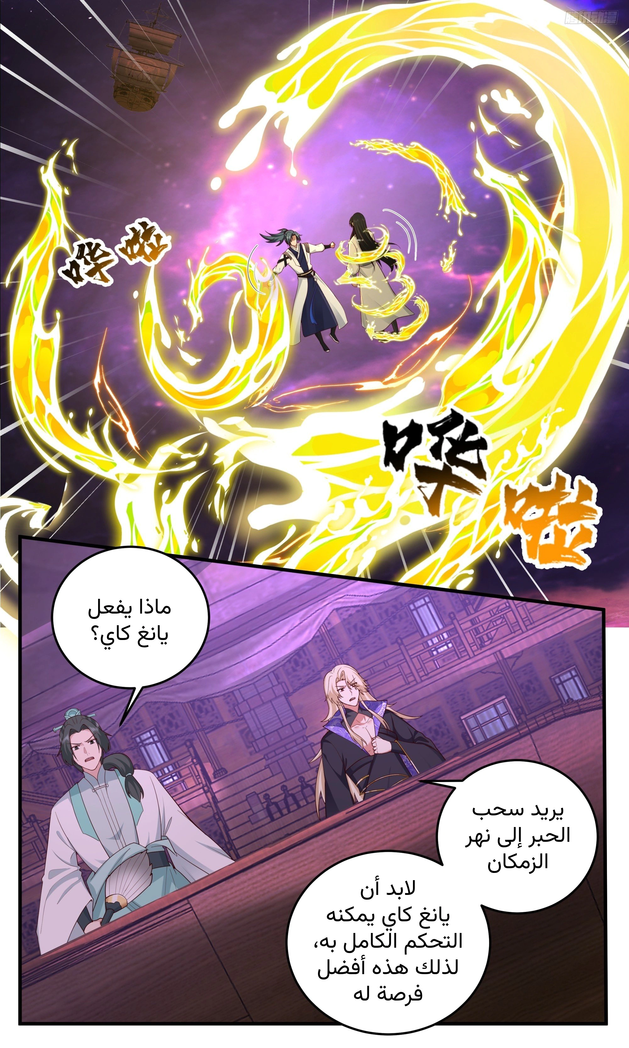Read Martial Peak AR Manga Online