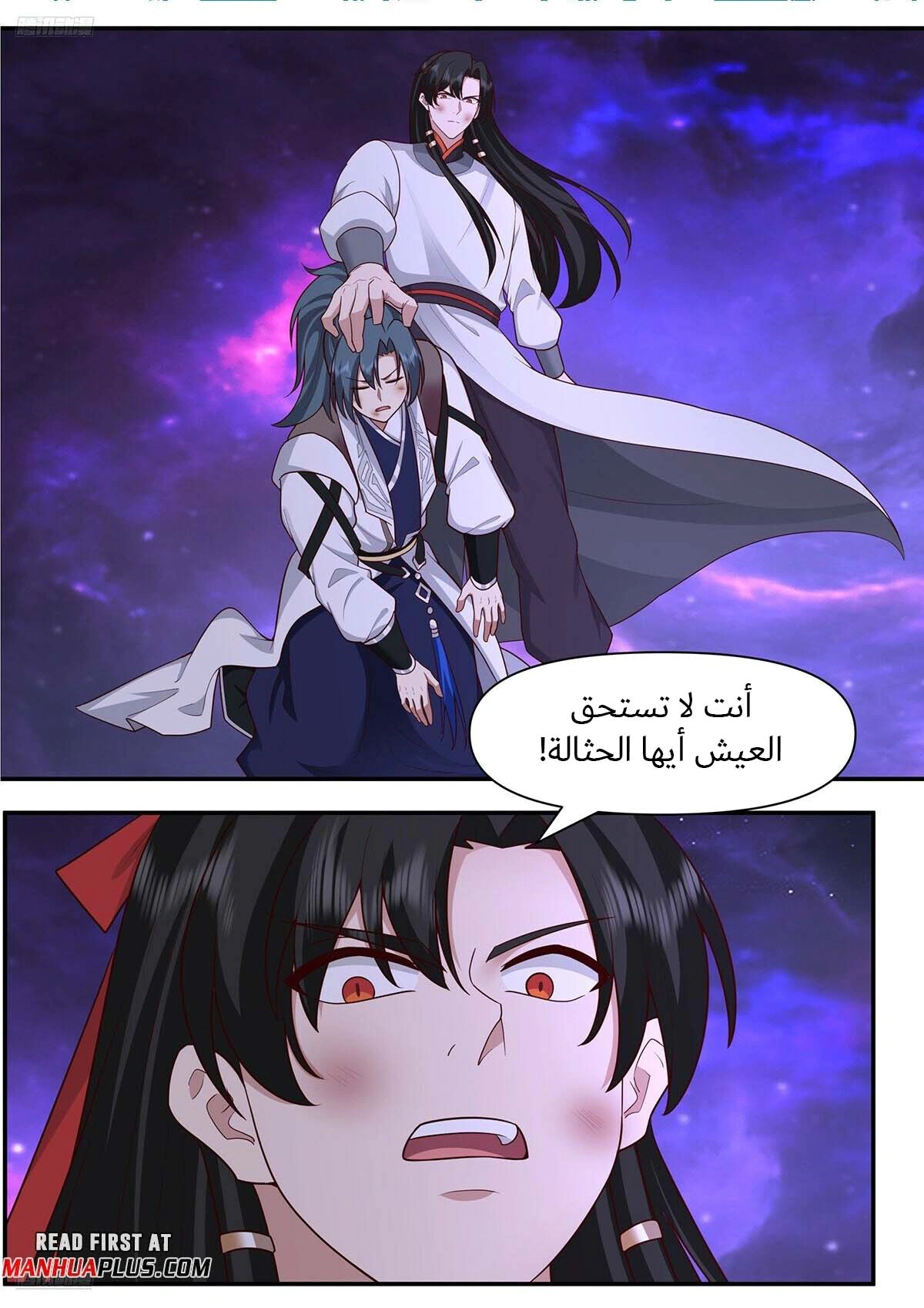 Read Martial Peak AR Manga Online