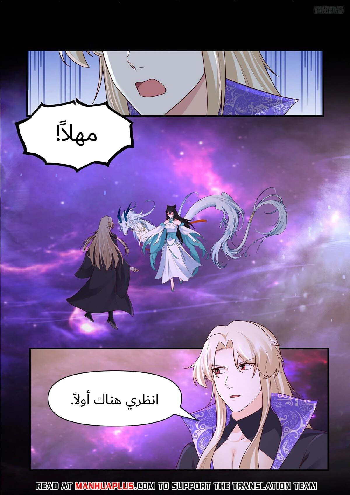 Read Martial Peak AR Manga Online