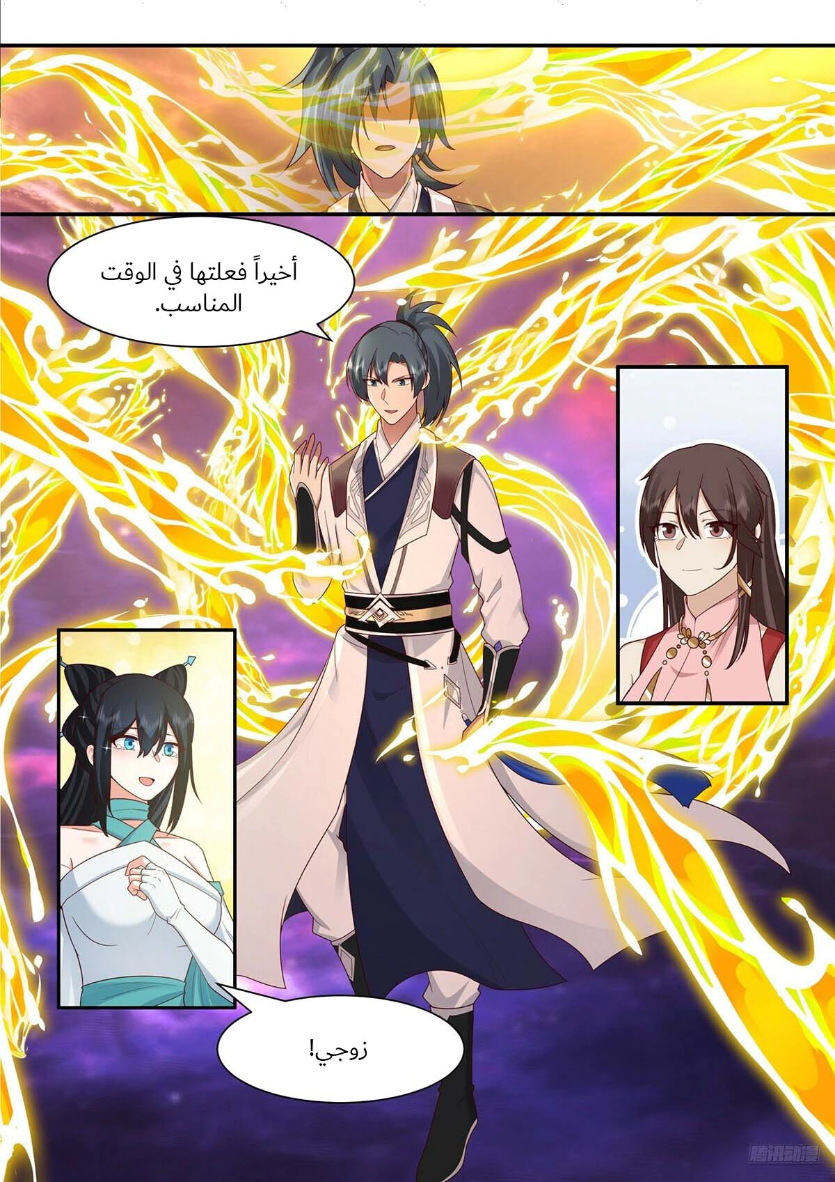 Read Martial Peak AR Manga Online