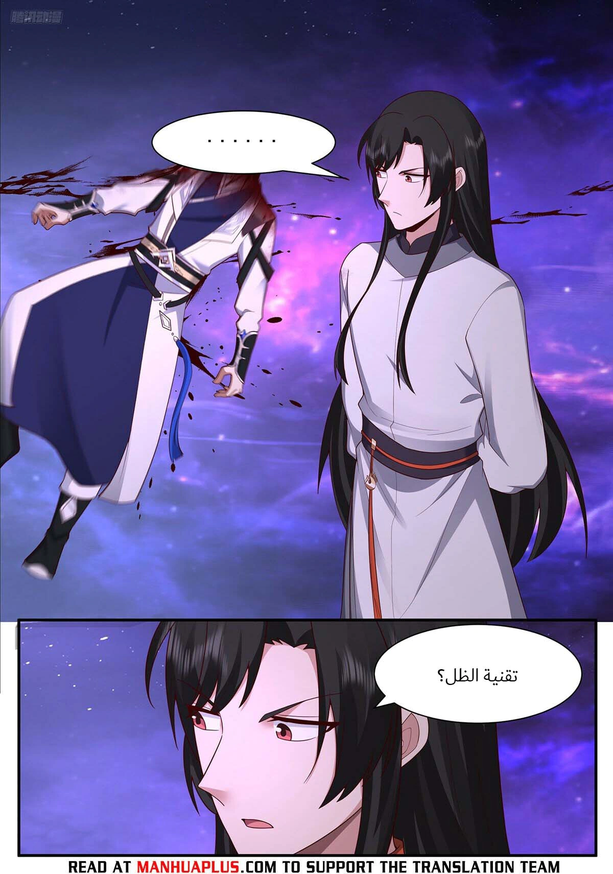 Read Martial Peak AR Manga Online