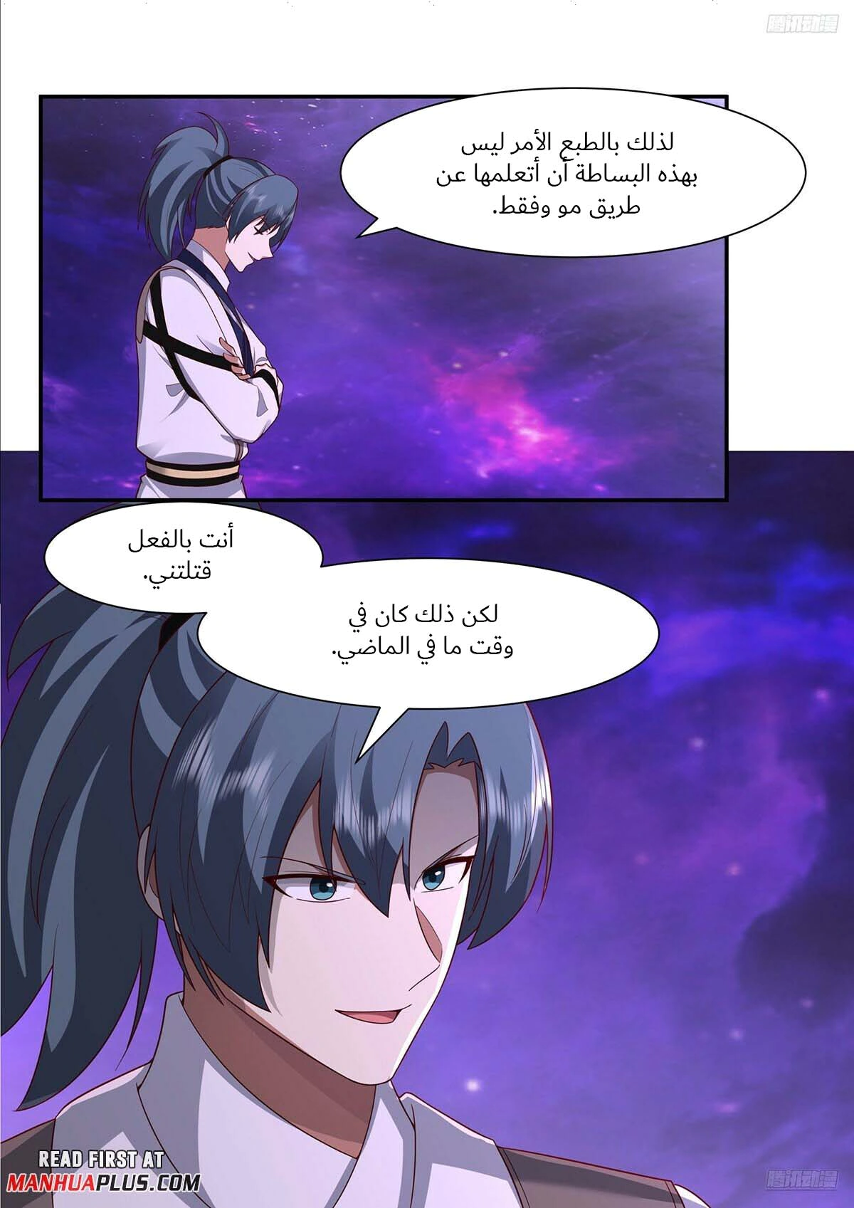 Read Martial Peak AR Manga Online