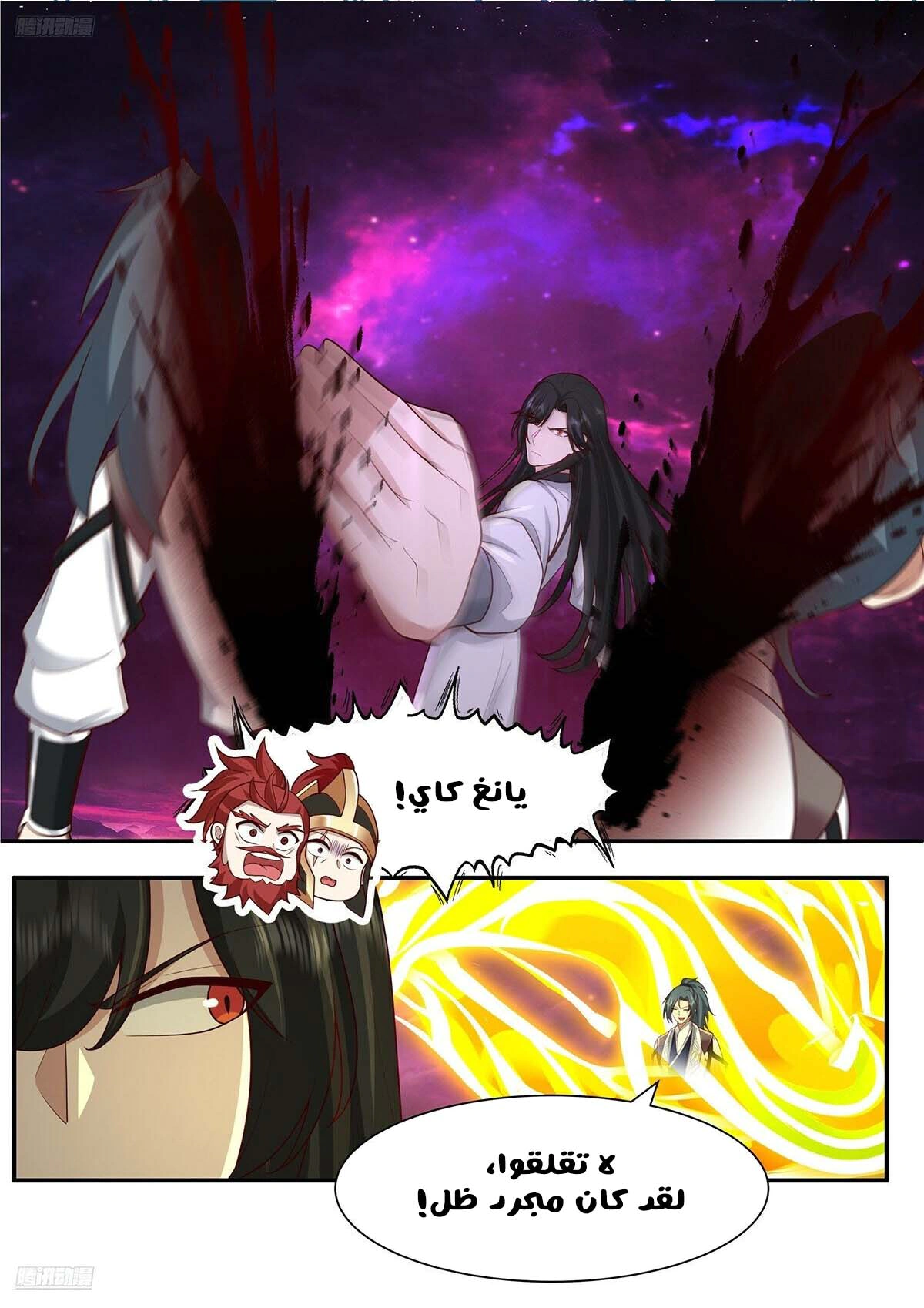Read Martial Peak AR Manga Online
