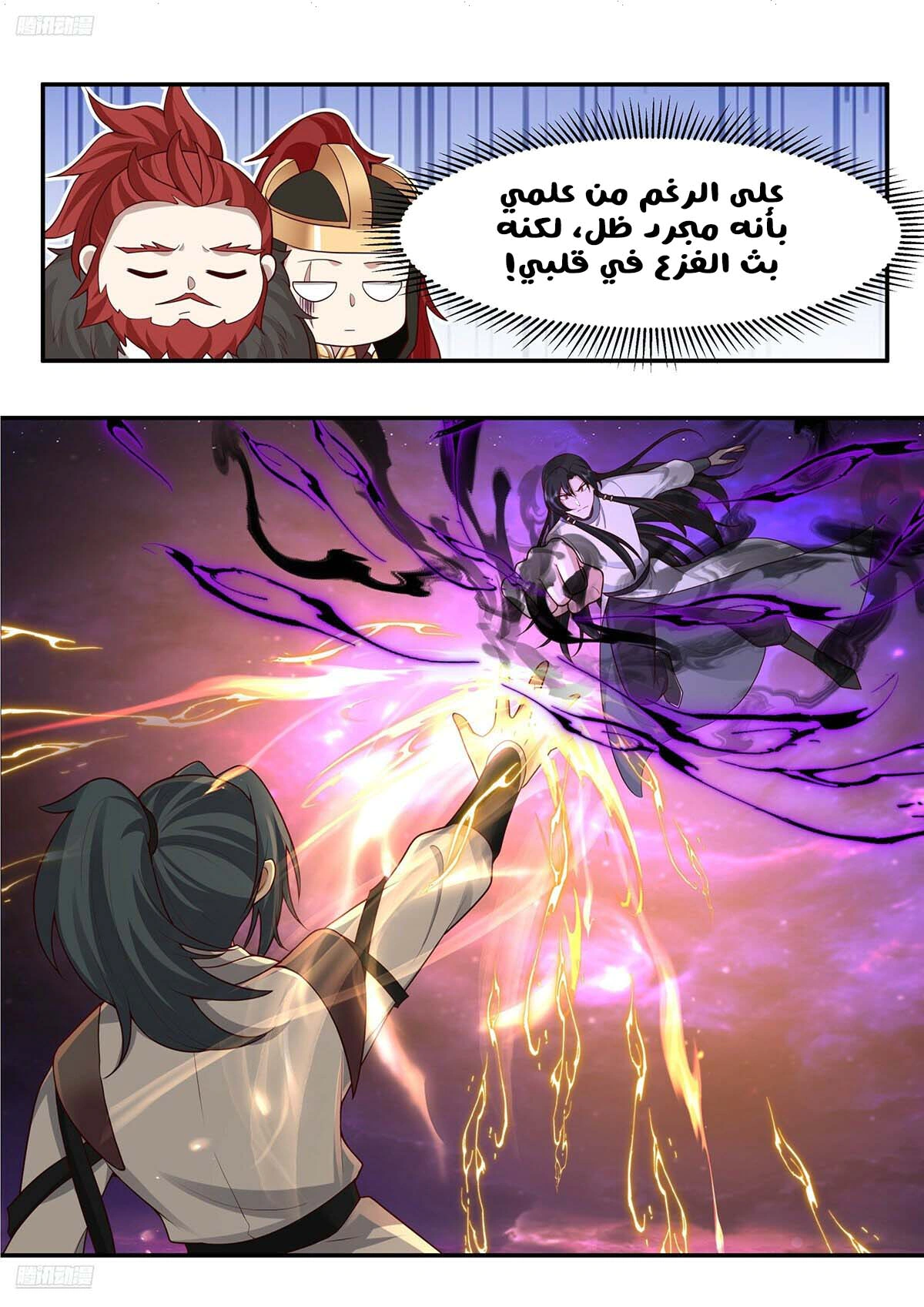Read Martial Peak AR Manga Online