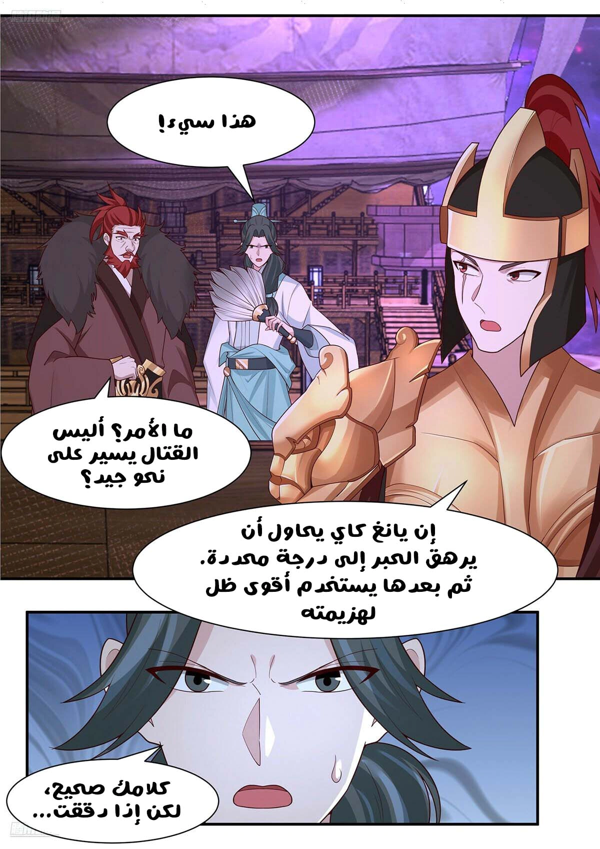 Read Martial Peak AR Manga Online