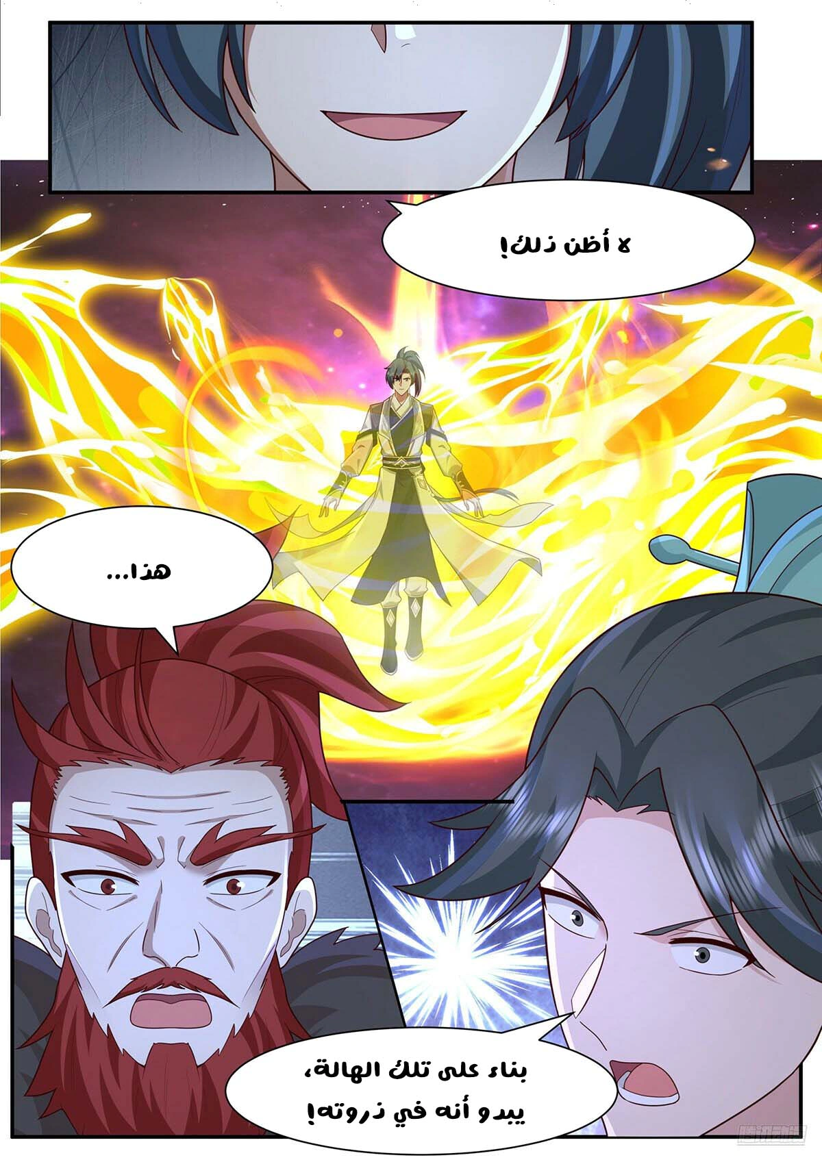 Read Martial Peak AR Manga Online