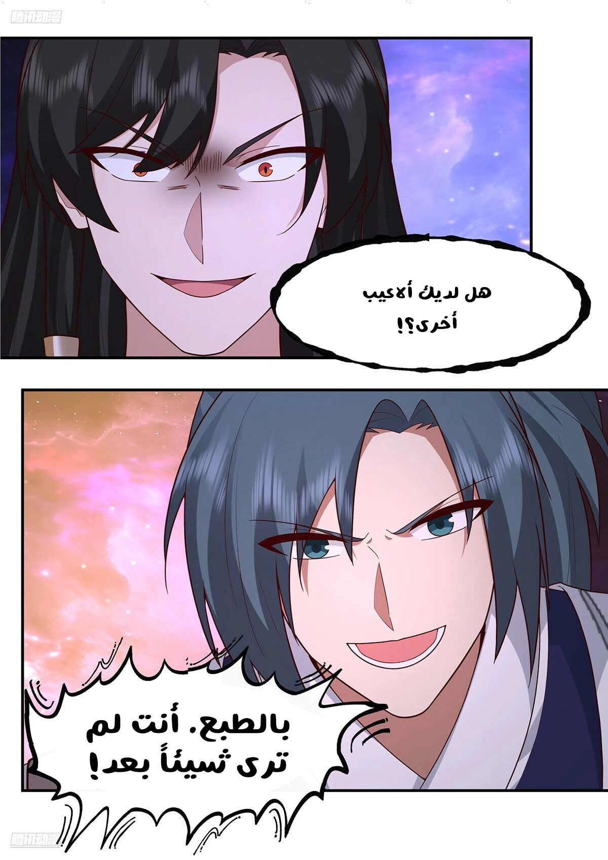 Read Martial Peak AR Manga Online