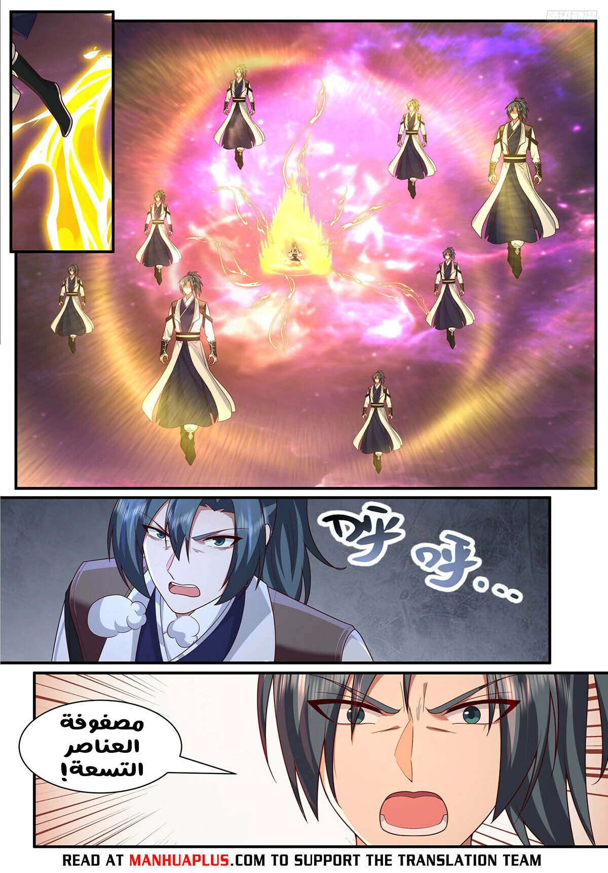 Read Martial Peak AR Manga Online