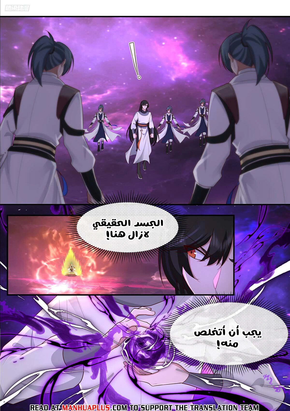 Read Martial Peak AR Manga Online