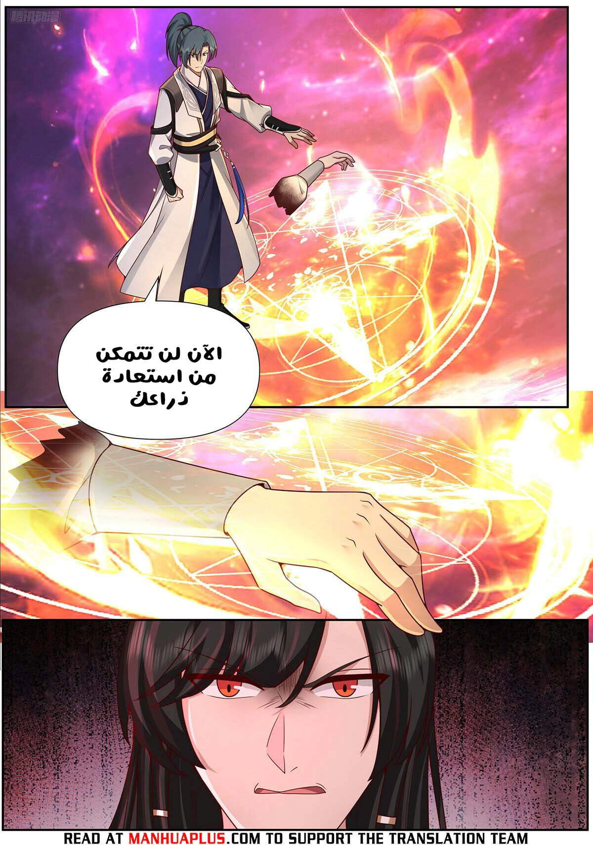 Read Martial Peak AR Manga Online