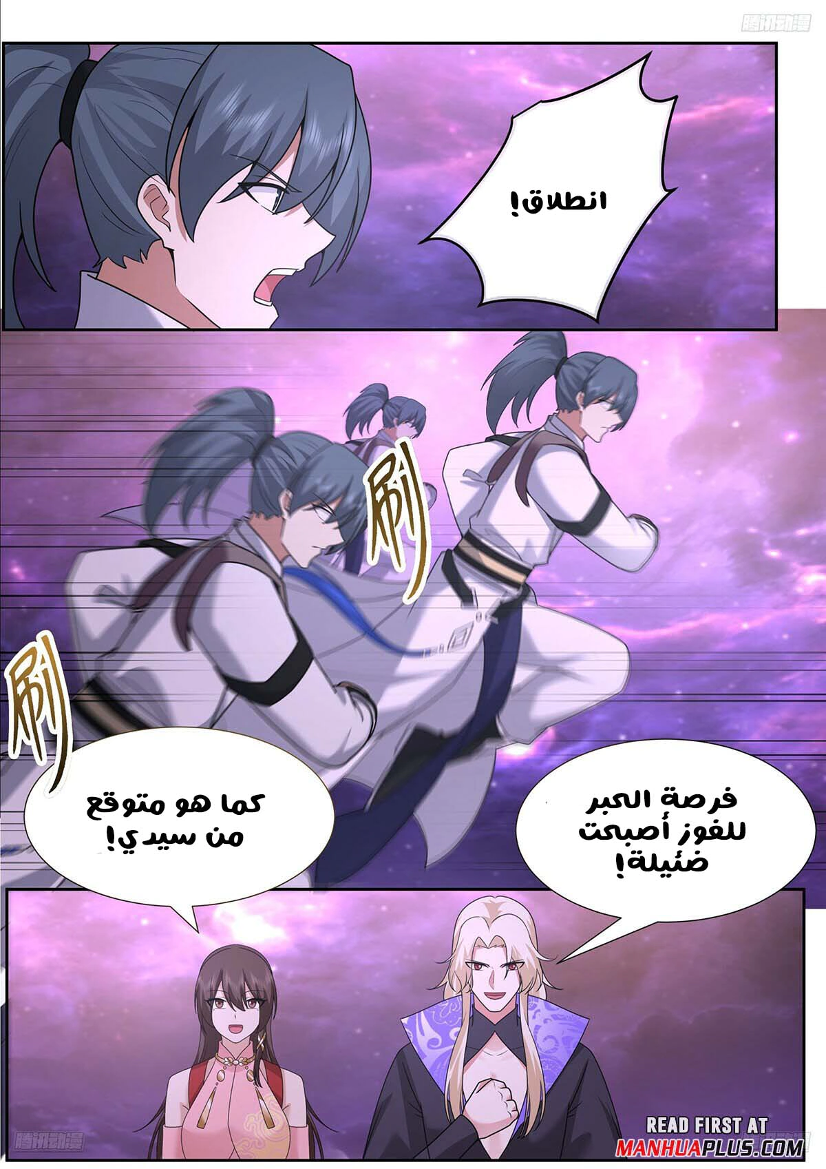 Read Martial Peak AR Manga Online