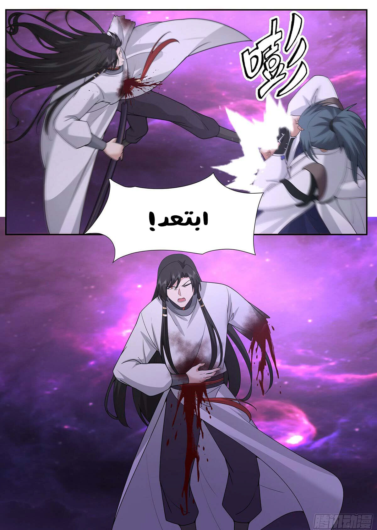 Read Martial Peak AR Manga Online
