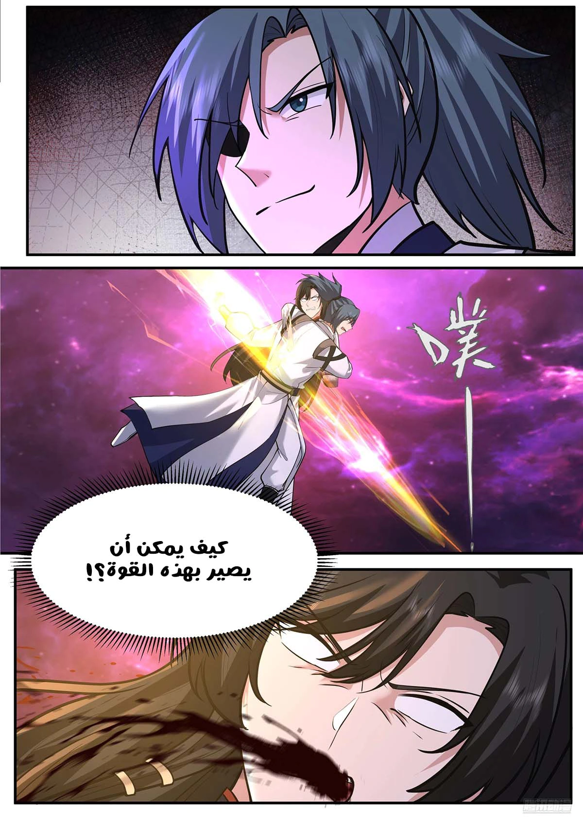 Read Martial Peak AR Manga Online