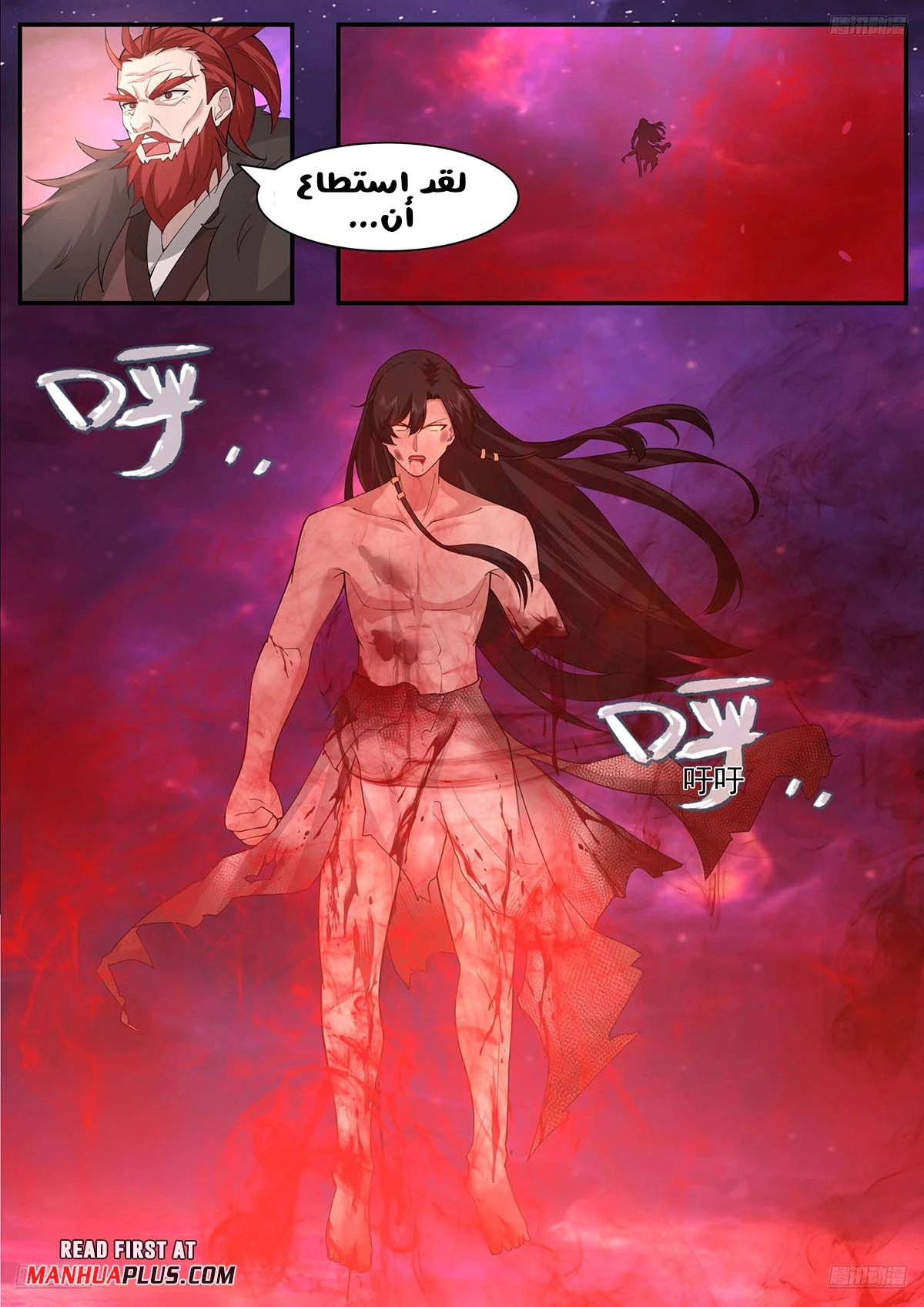 Read Martial Peak AR Manga Online