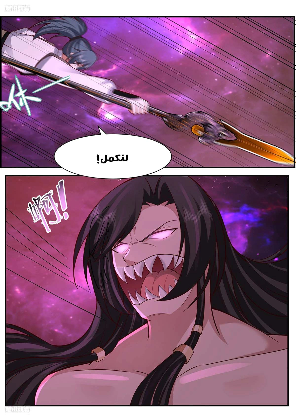 Read Martial Peak AR Manga Online