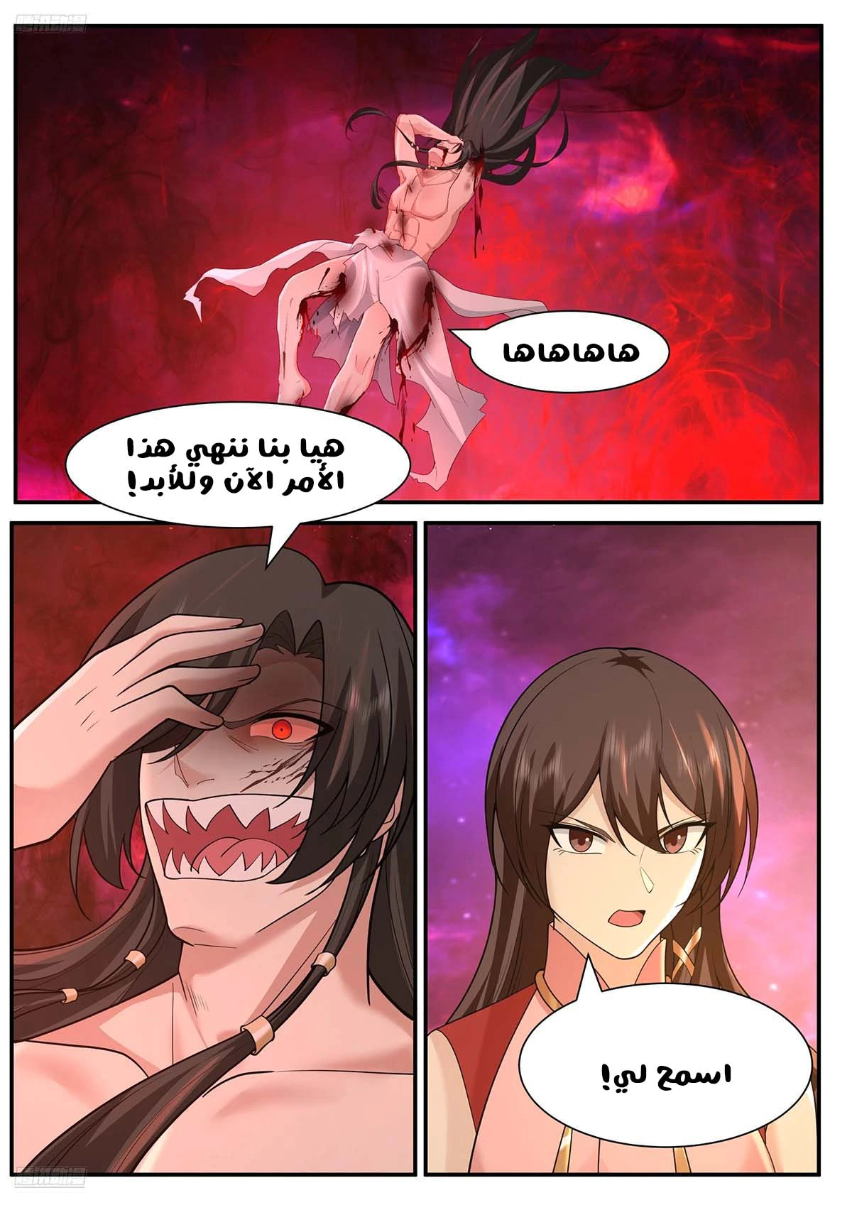 Read Martial Peak AR Manga Online