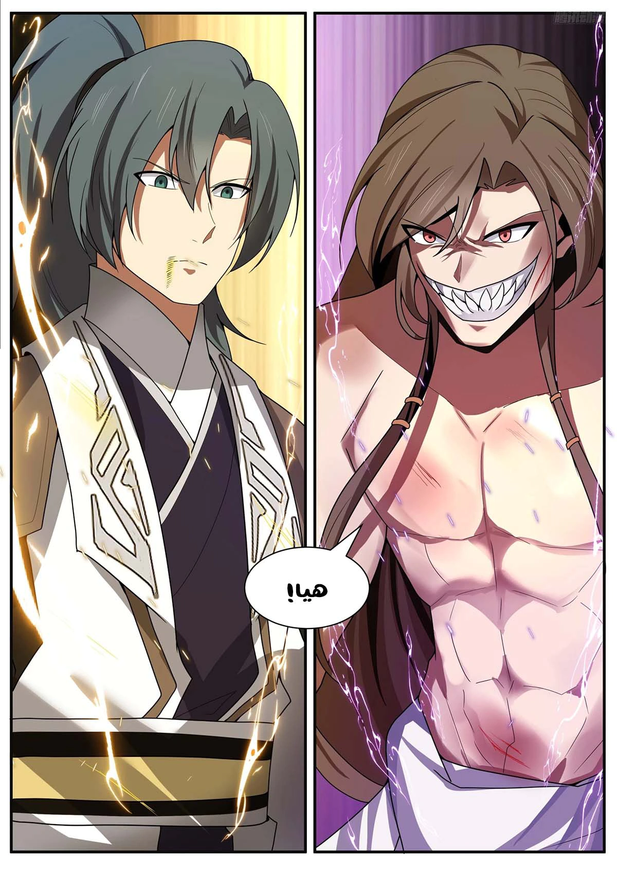 Read Martial Peak AR Manga Online