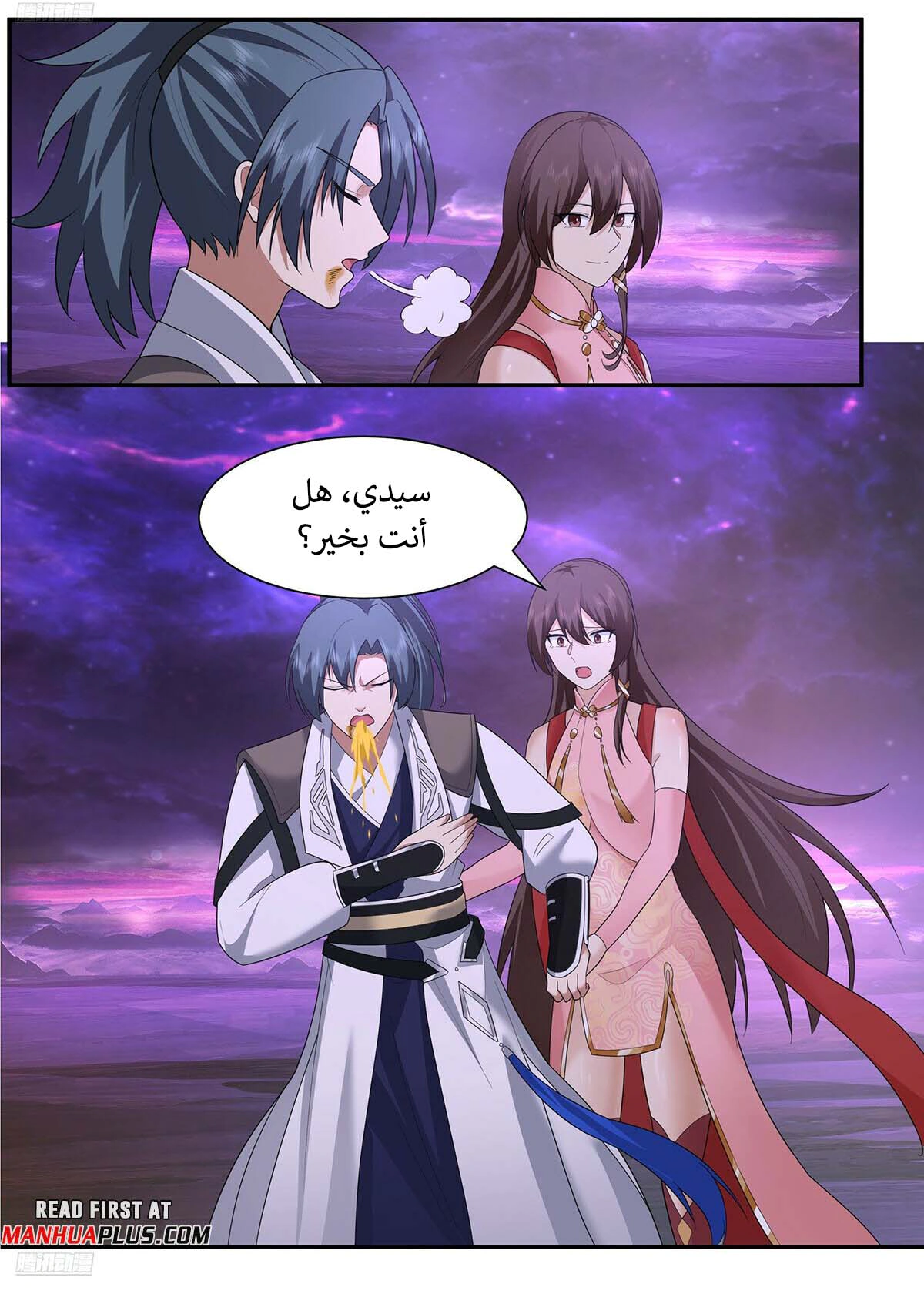 Read Martial Peak AR Manga Online
