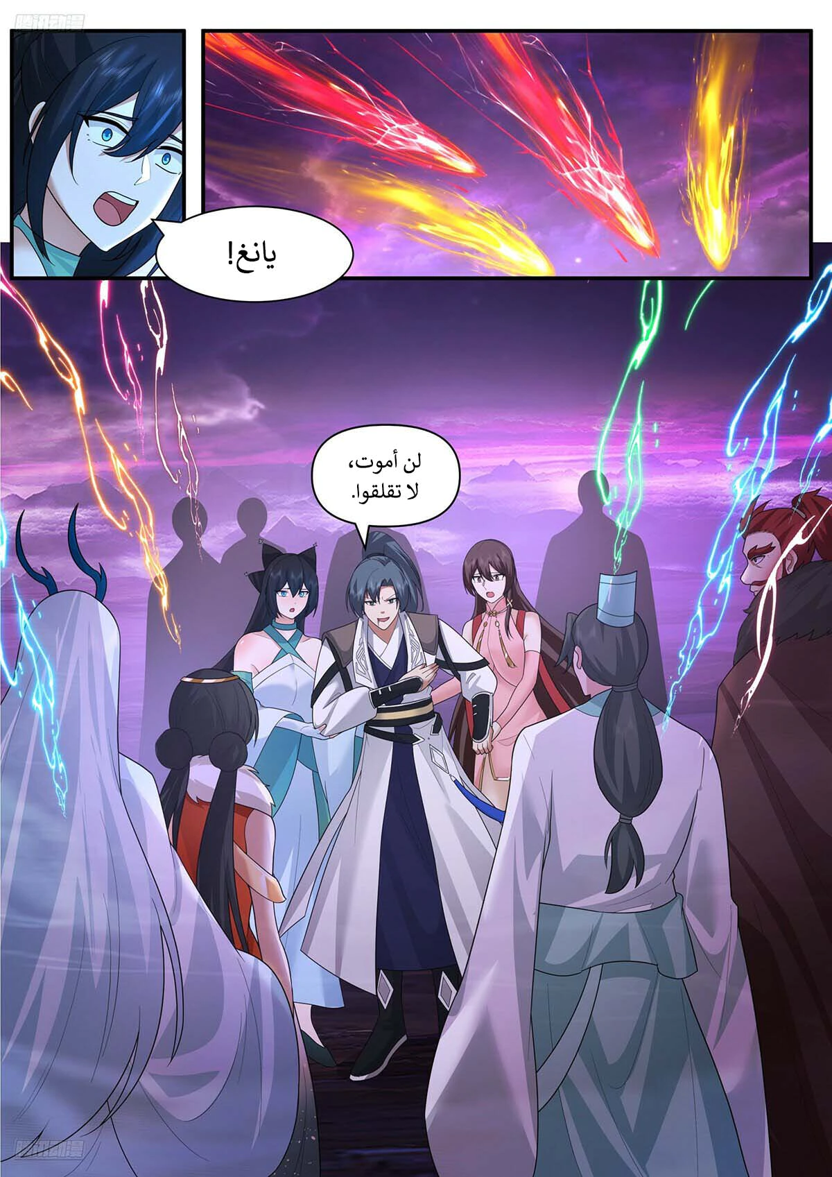 Read Martial Peak AR Manga Online