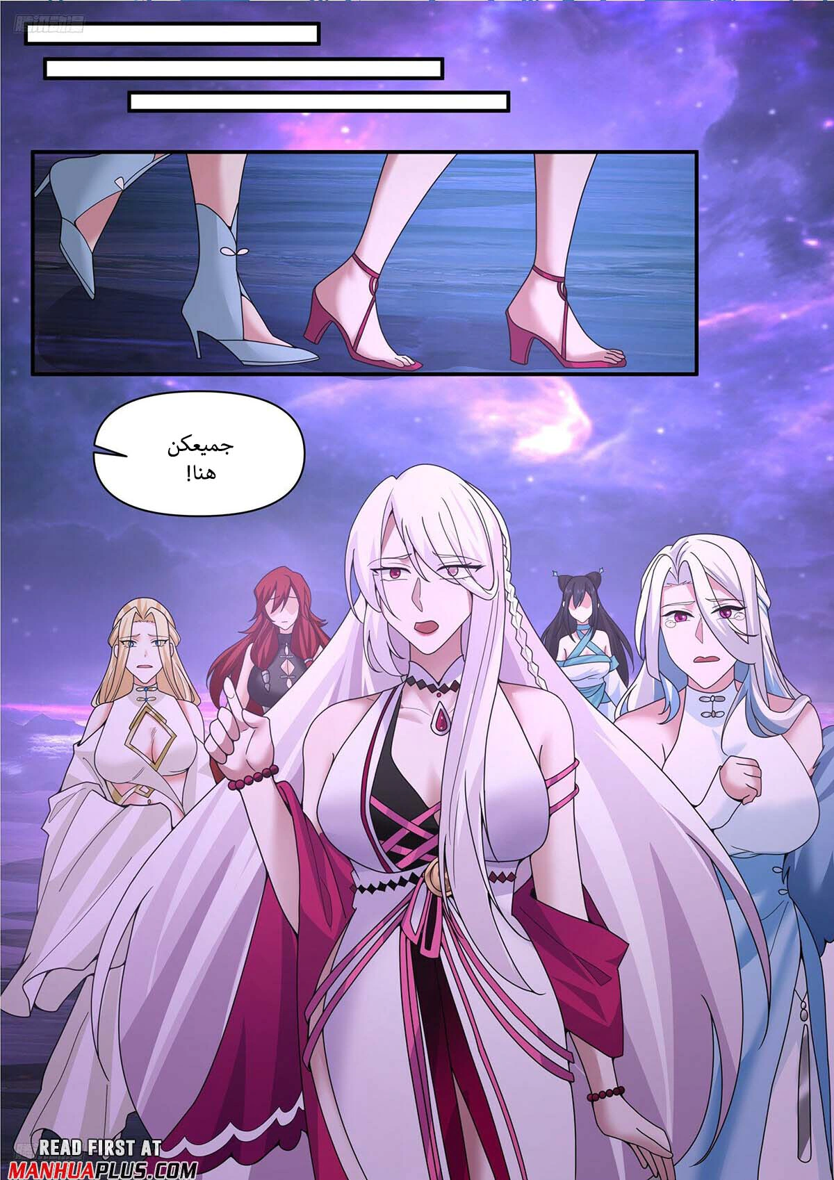 Read Martial Peak AR Manga Online