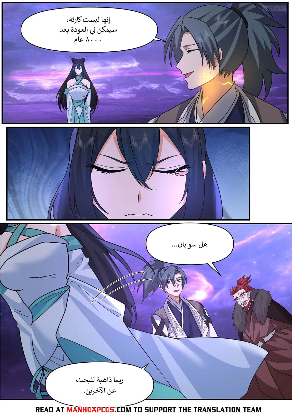 Read Martial Peak AR Manga Online