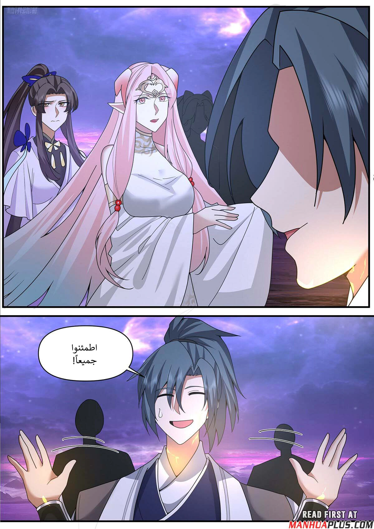 Read Martial Peak AR Manga Online