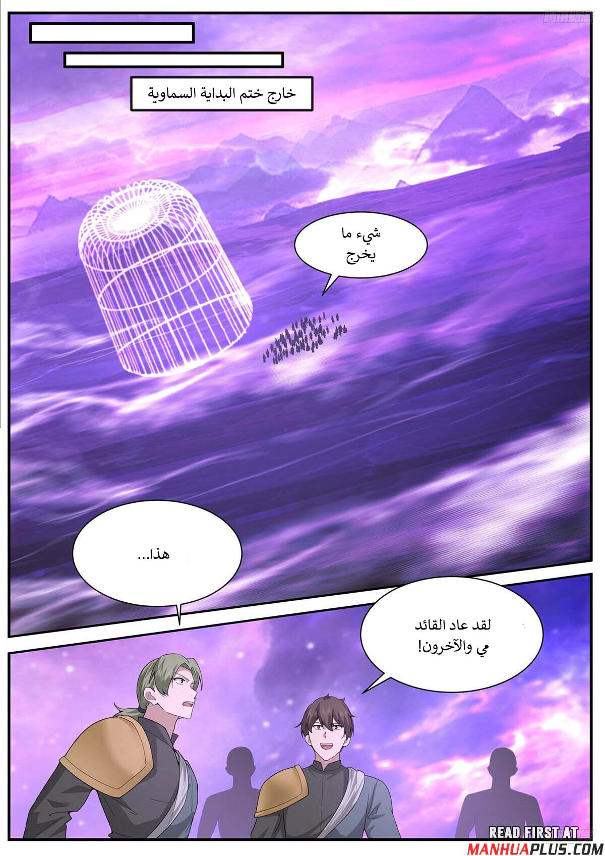 Read Martial Peak AR Manga Online