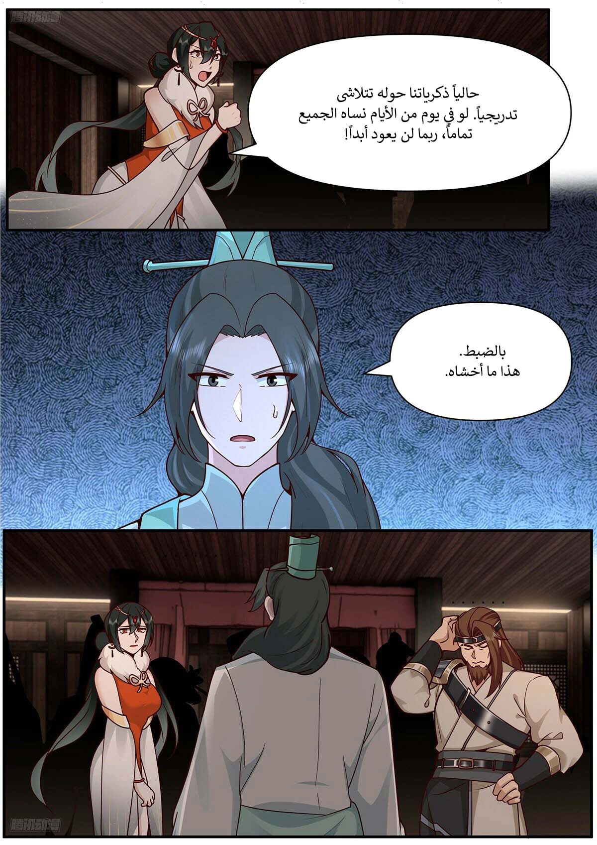 Read Martial Peak AR Manga Online