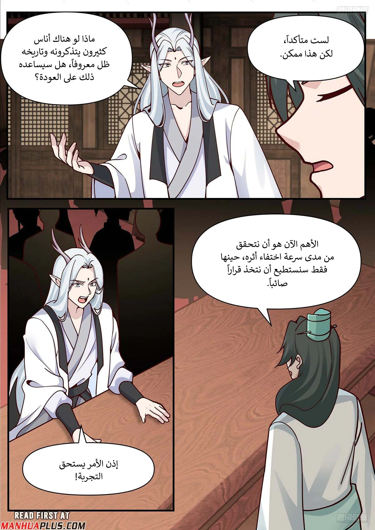 Read Martial Peak AR Manga Online