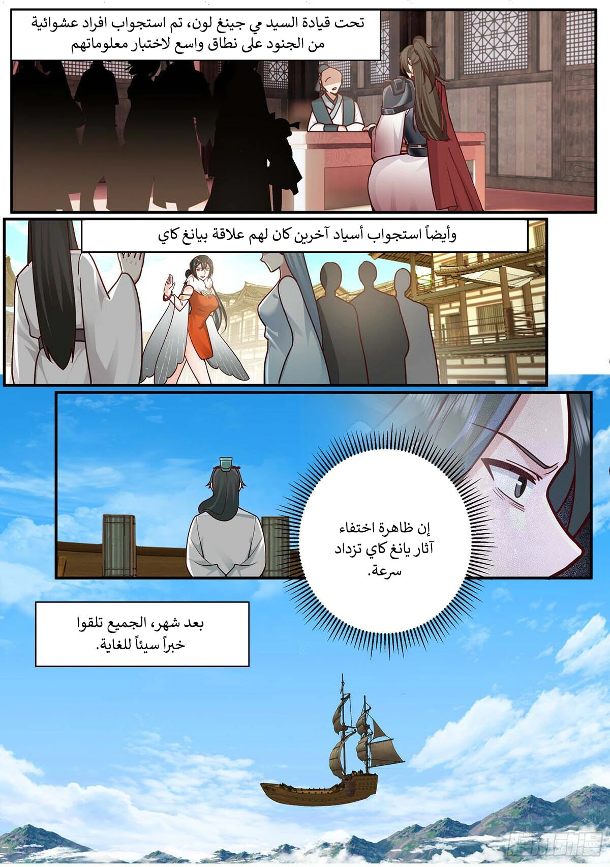 Read Martial Peak AR Manga Online