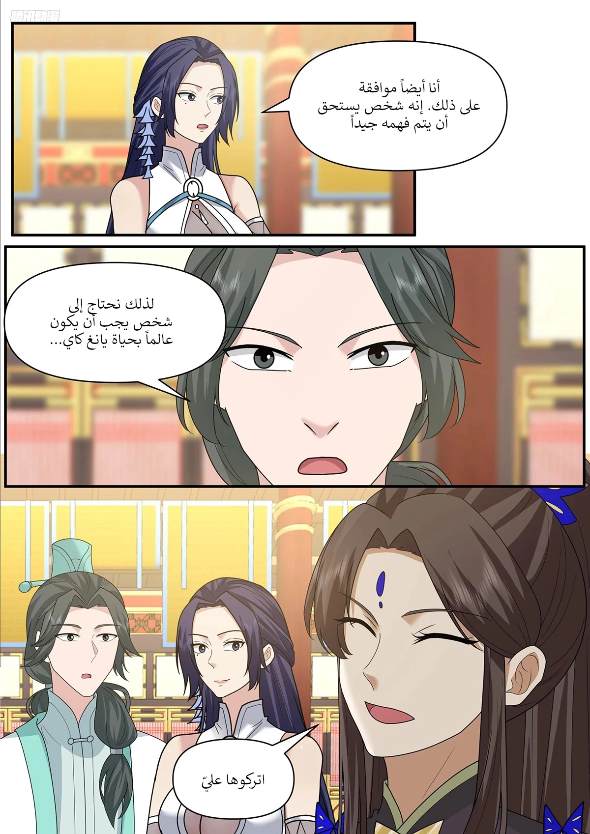 Read Martial Peak AR Manga Online