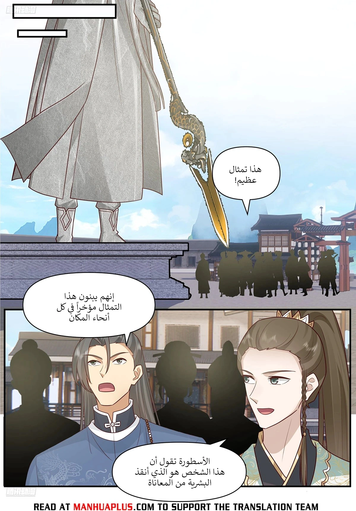 Read Martial Peak AR Manga Online