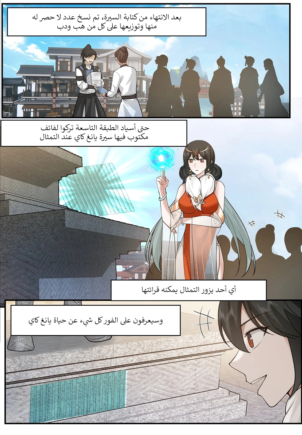 Read Martial Peak AR Manga Online