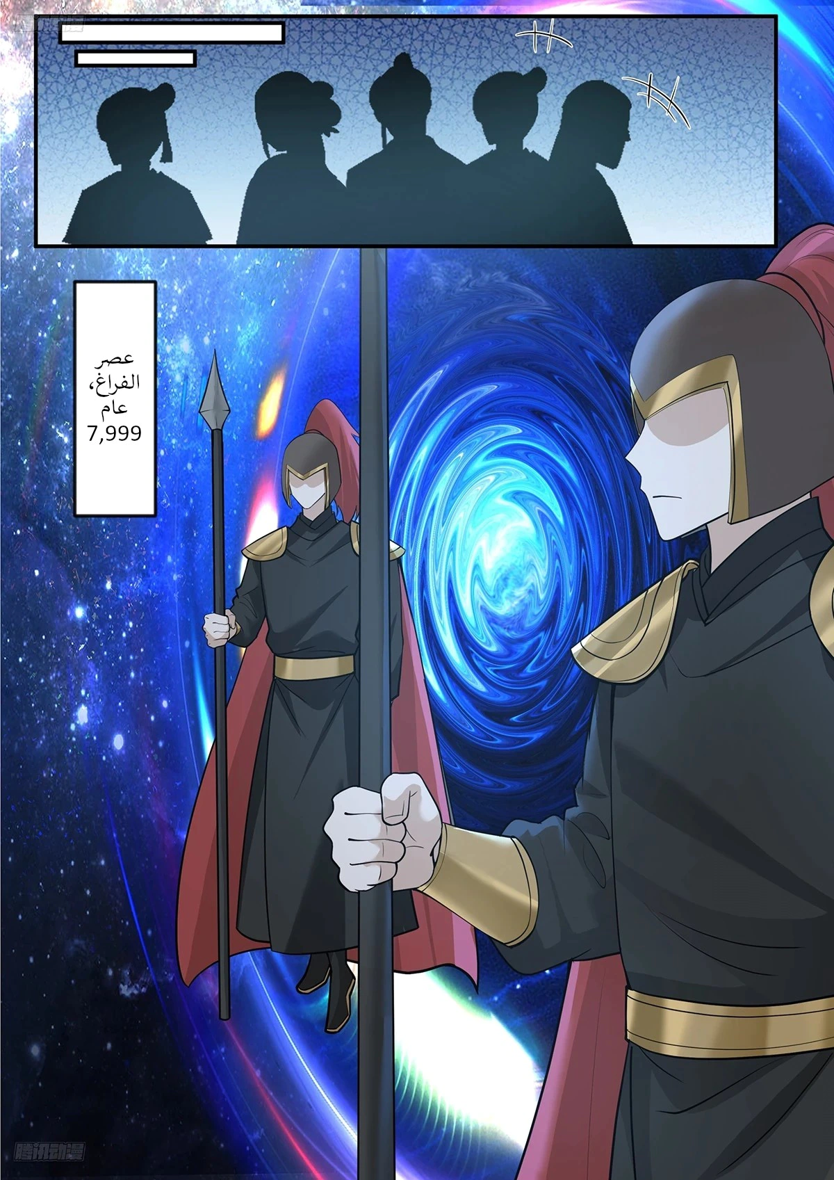 Read Martial Peak AR Manga Online