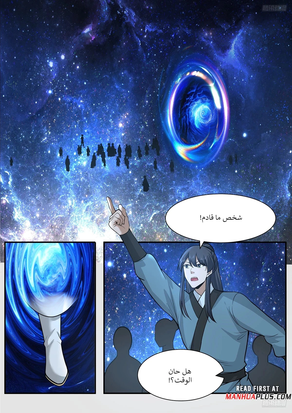 Read Martial Peak AR Manga Online
