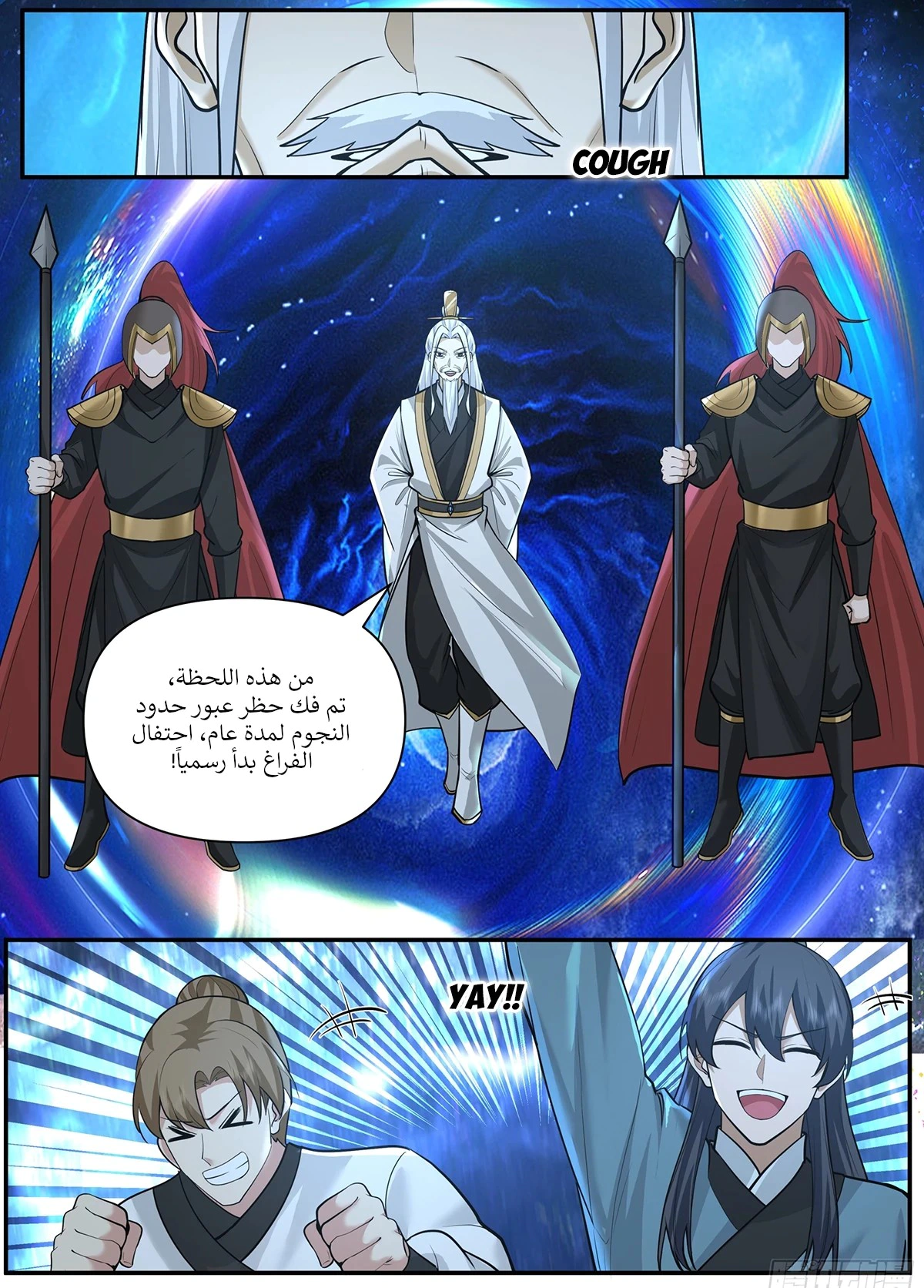 Read Martial Peak AR Manga Online
