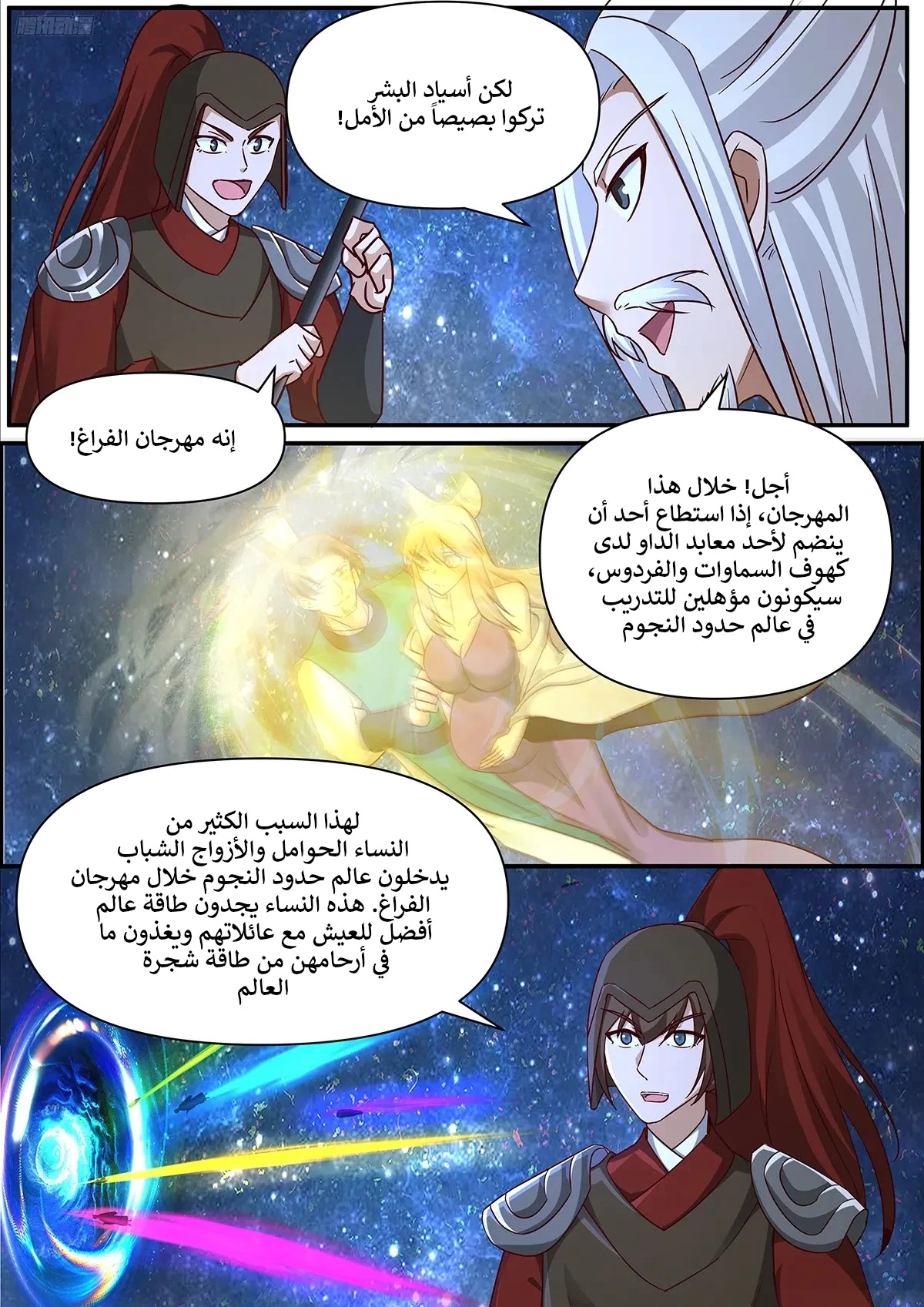 Read Martial Peak AR Manga Online