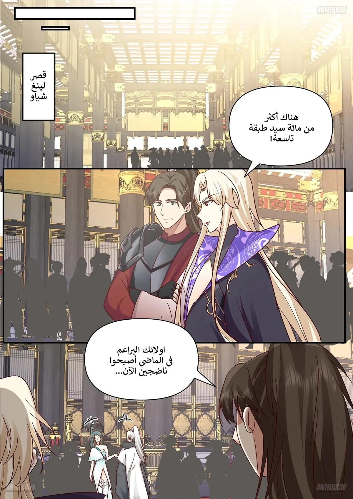 Read Martial Peak AR Manga Online