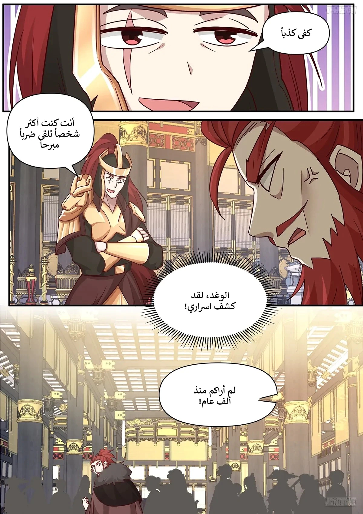 Read Martial Peak AR Manga Online