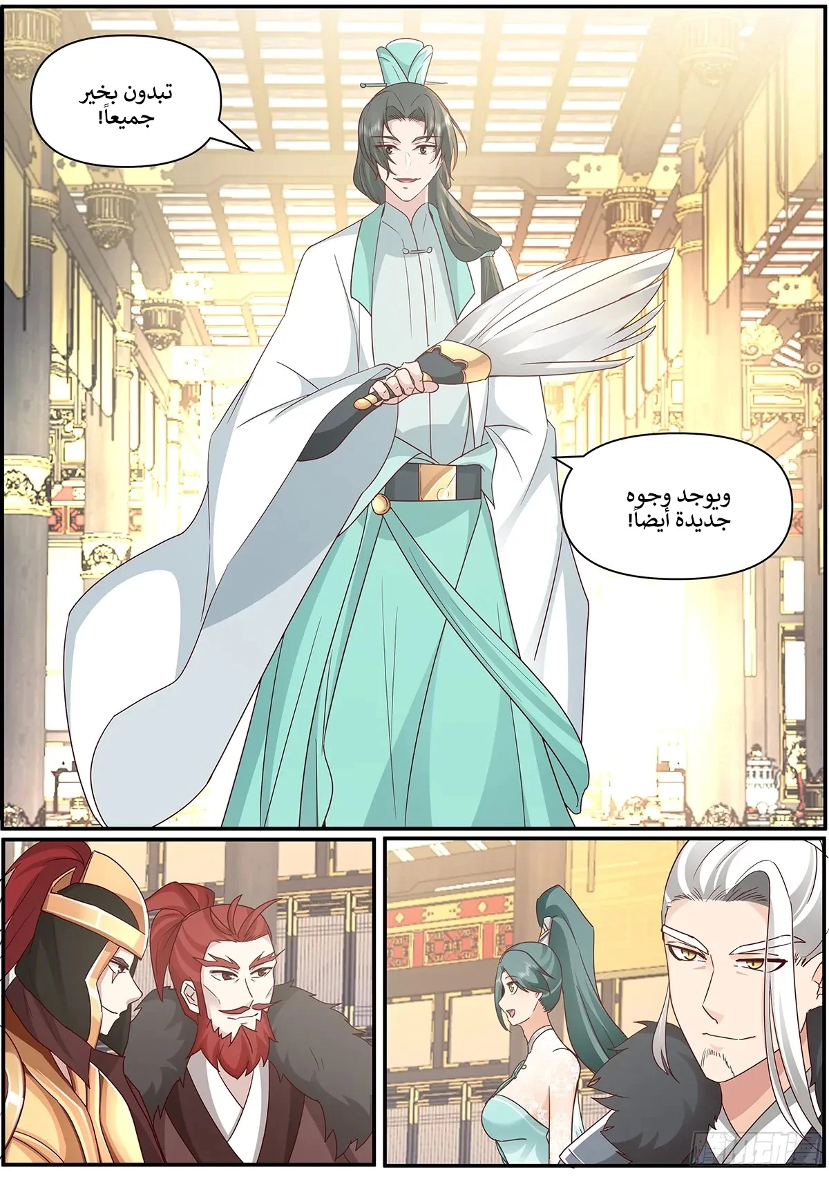 Read Martial Peak AR Manga Online
