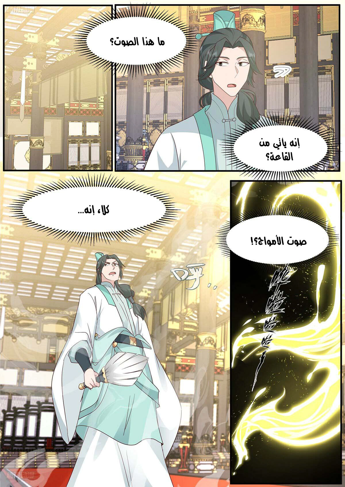 Read Martial Peak AR Manga Online