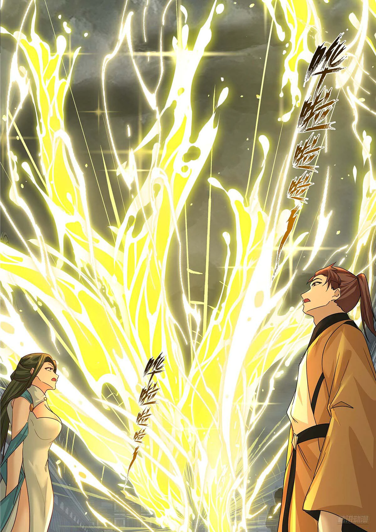Read Martial Peak AR Manga Online