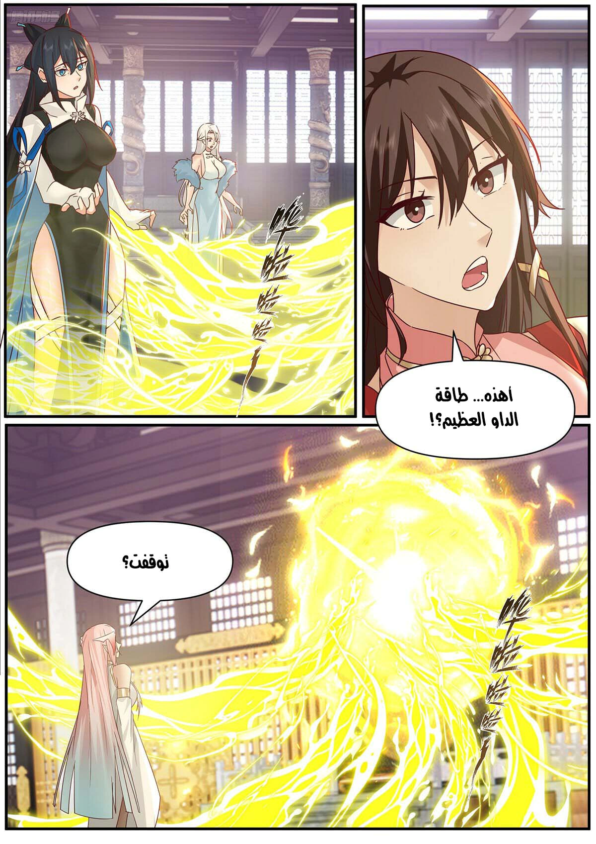 Read Martial Peak AR Manga Online