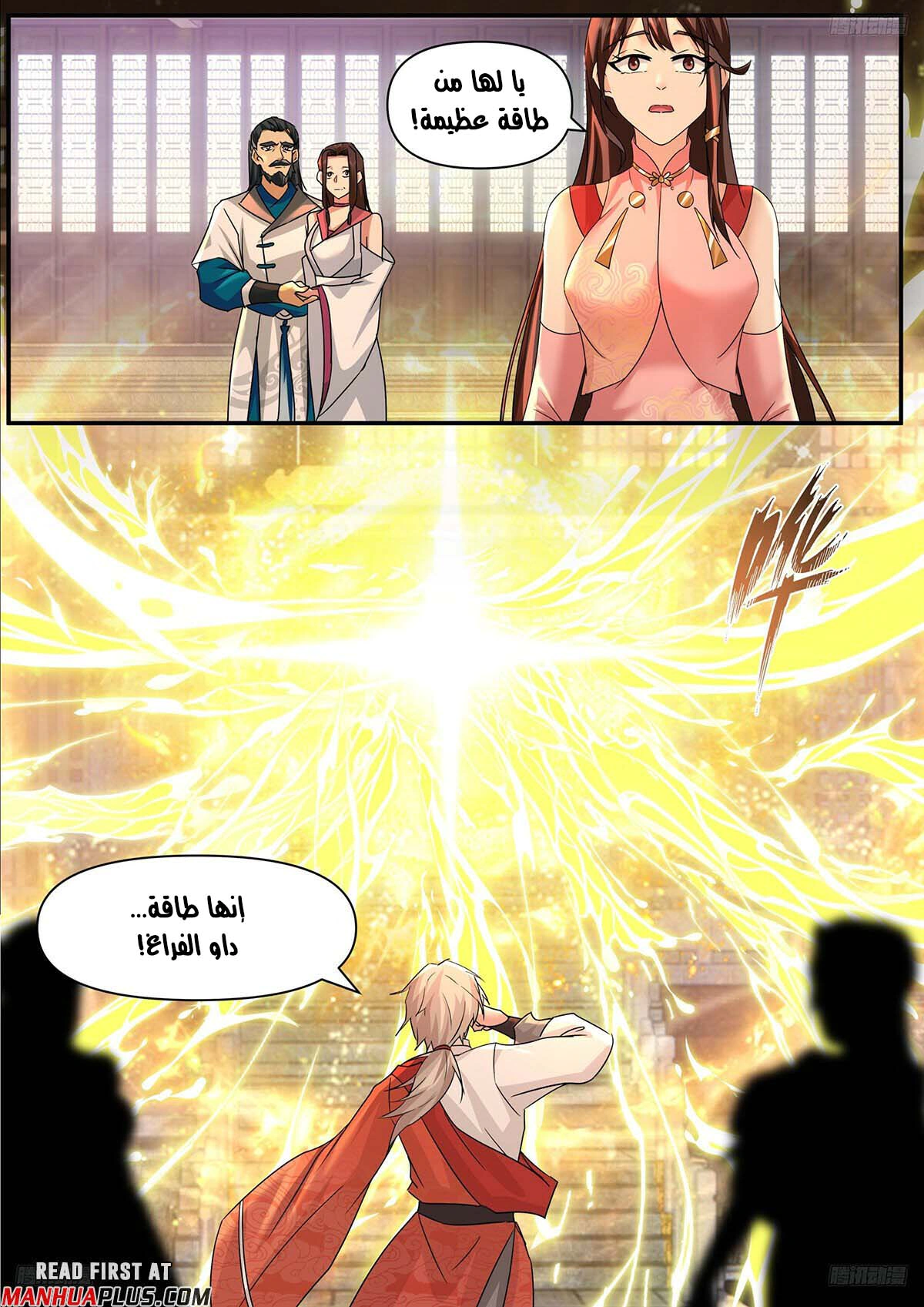Read Martial Peak AR Manga Online