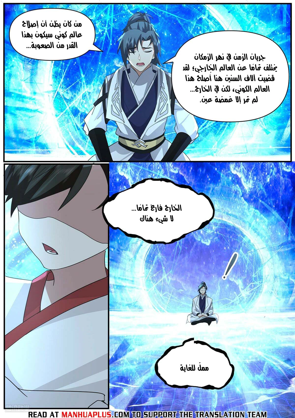 Read Martial Peak AR Manga Online
