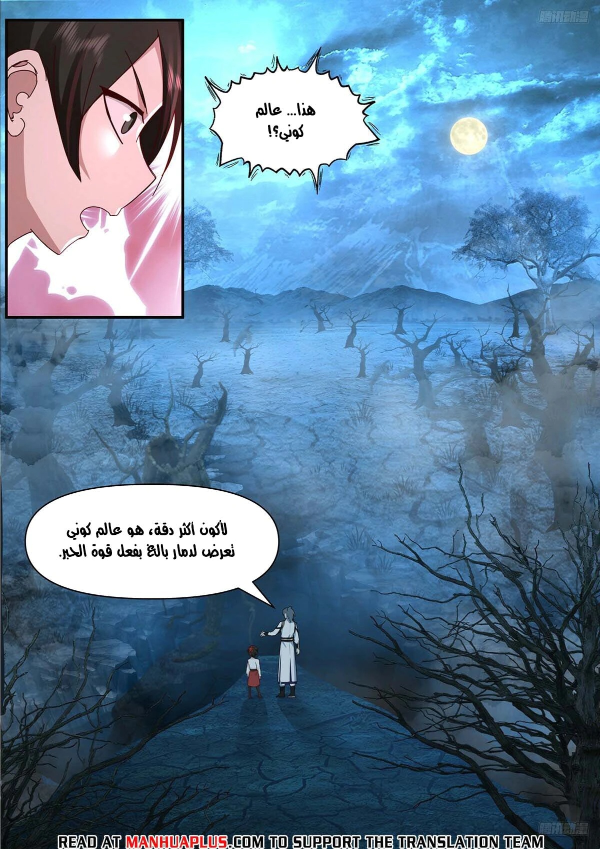 Read Martial Peak AR Manga Online