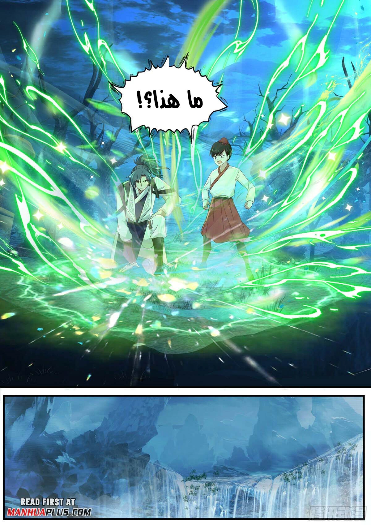 Read Martial Peak AR Manga Online