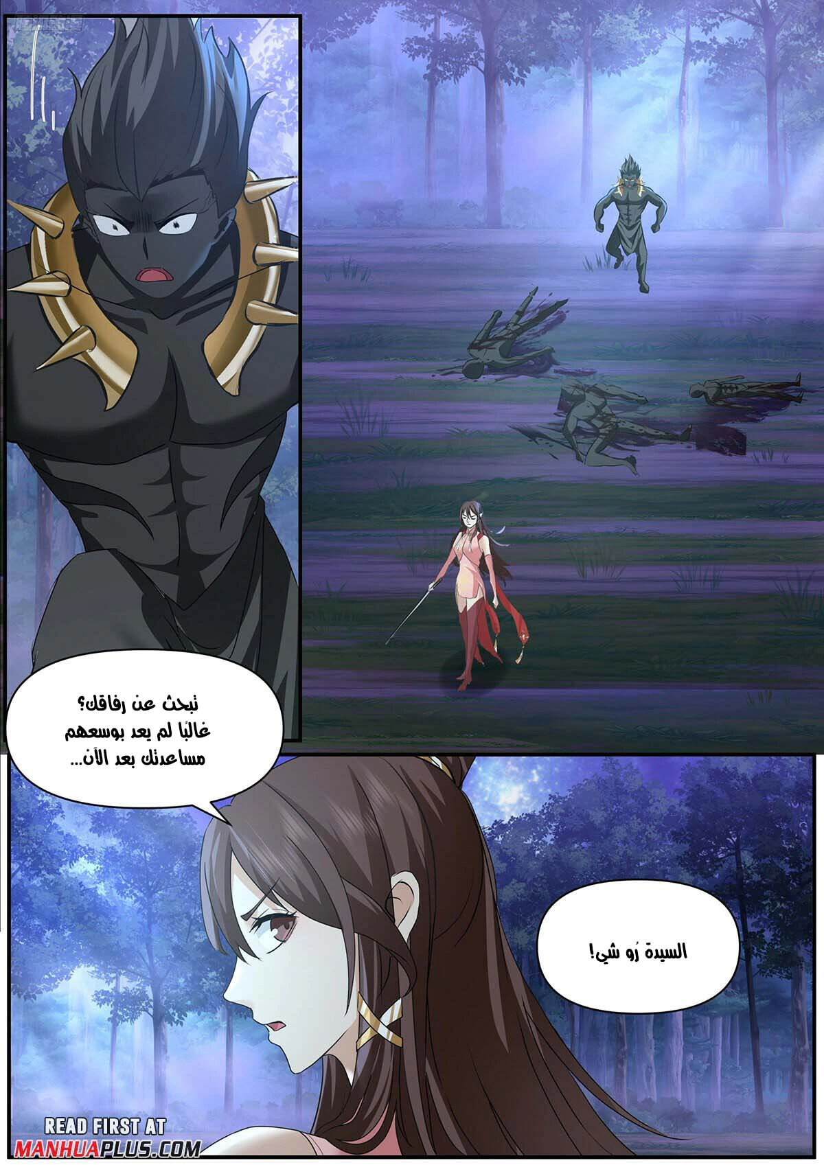 Read Martial Peak AR Manga Online